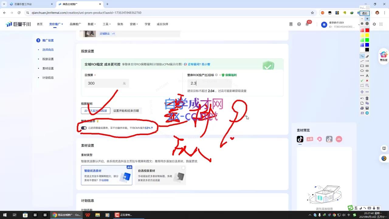 微信截图_20250729030828.png