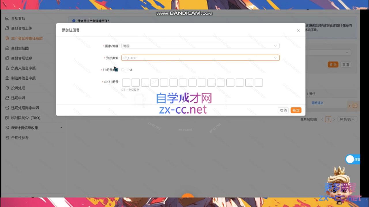 微信截图_20250731013259.png