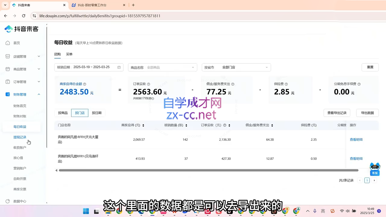 wechat_2025-08-07_030445_051.png