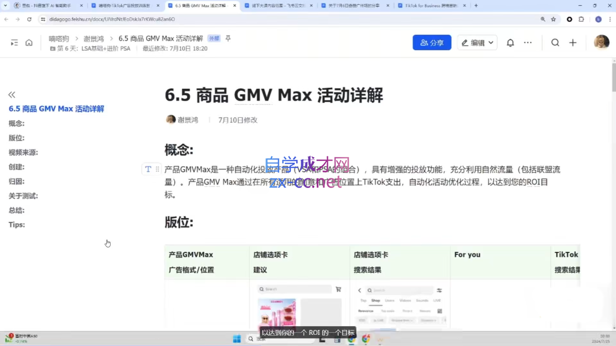 wechat_2025-08-25_163717_579.png
