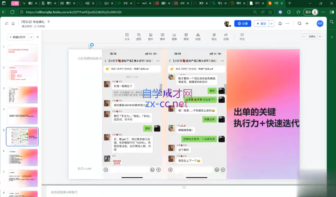 wechat_2025-09-02_121525_925.png