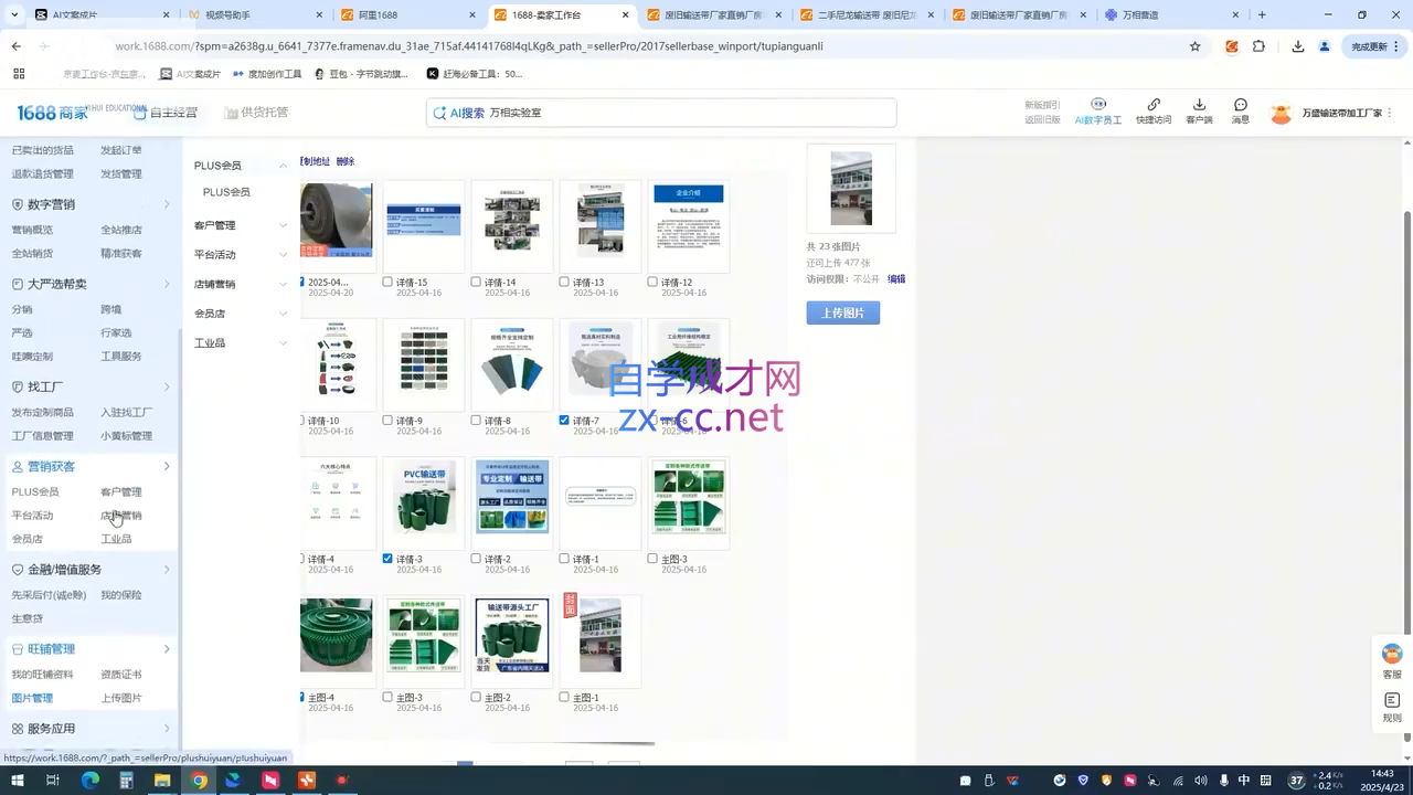 wechat_2025-09-02_152227_175.png