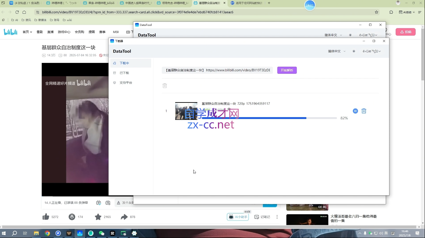 wechat_2025-09-12_184530_740.png