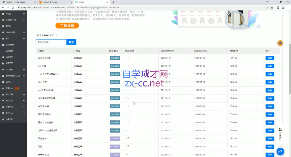 wechat_2025-09-22_102834_944.png