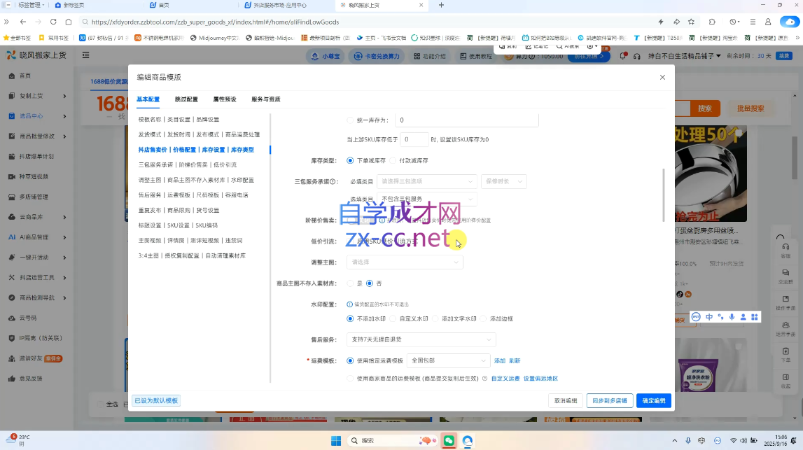 wechat_2025-09-22_143418_854.png