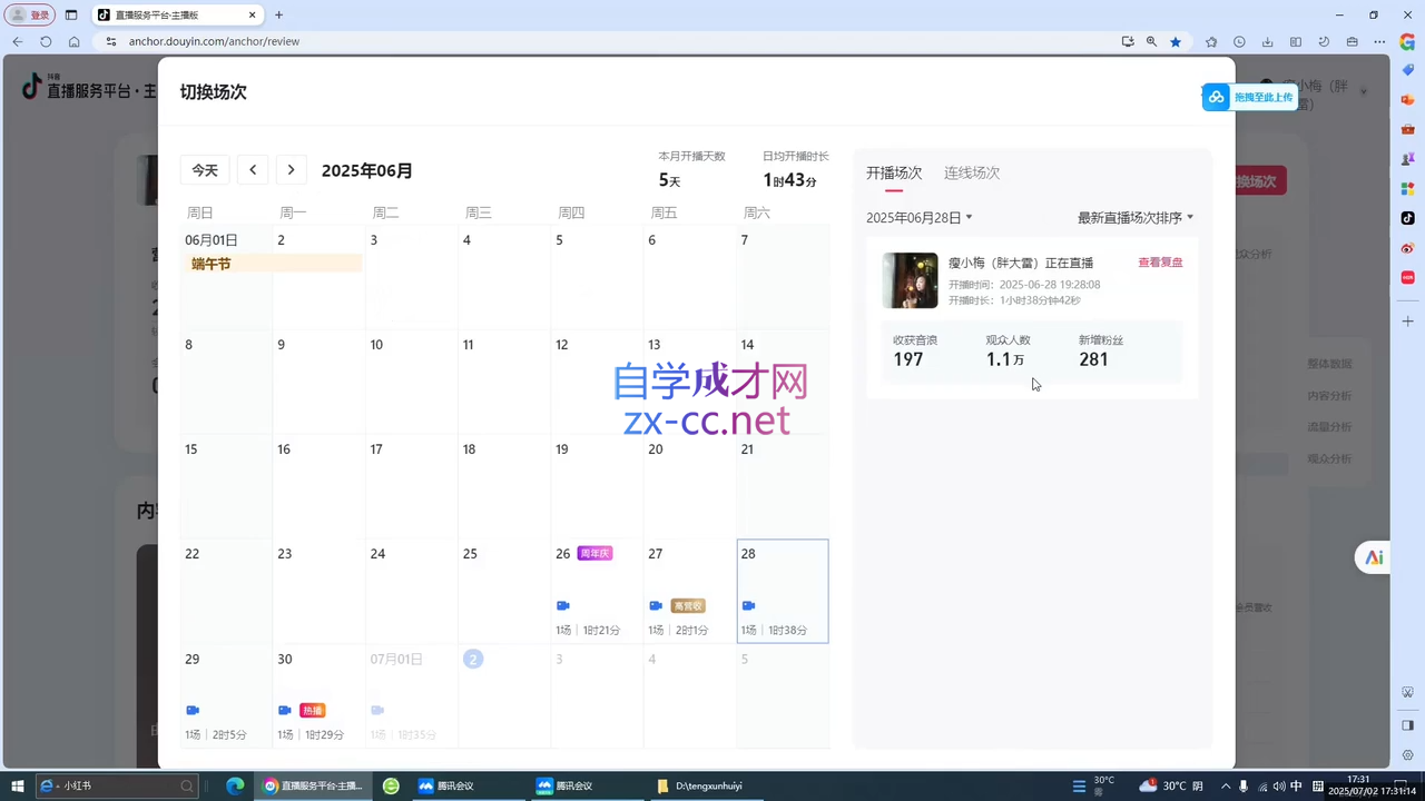 wechat_2025-09-29_000337_697.png