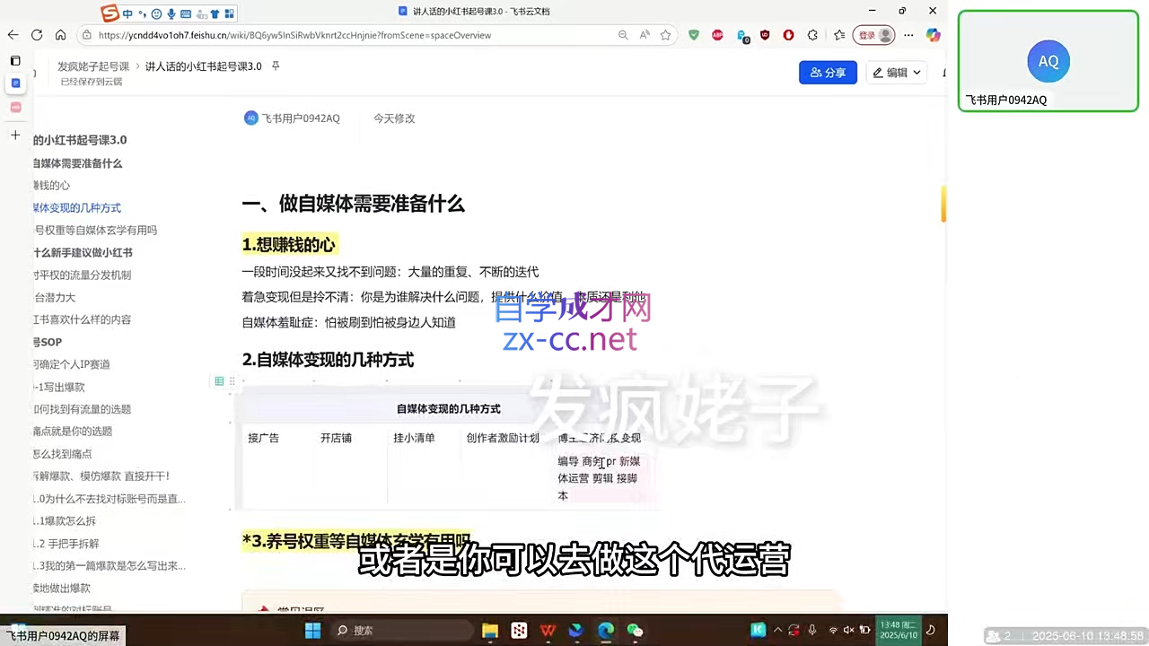 ScreenShot_2025-09-29_100236_285.png