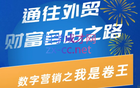 ScreenShot_2025-10-04_124302_961.png 通往外贸财富自由之路——数字营销之我是卷王