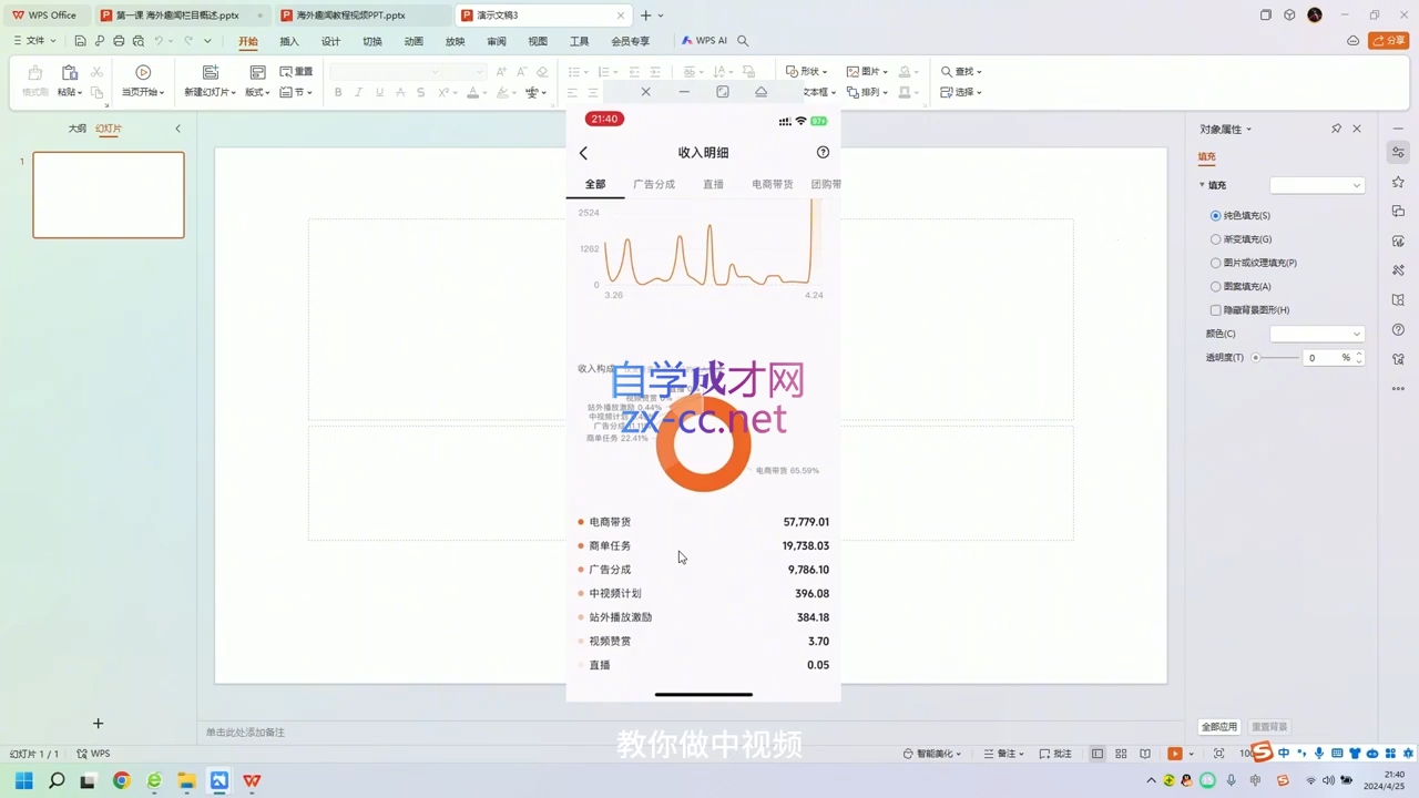 ScreenShot_2025-10-07_234641_188.png