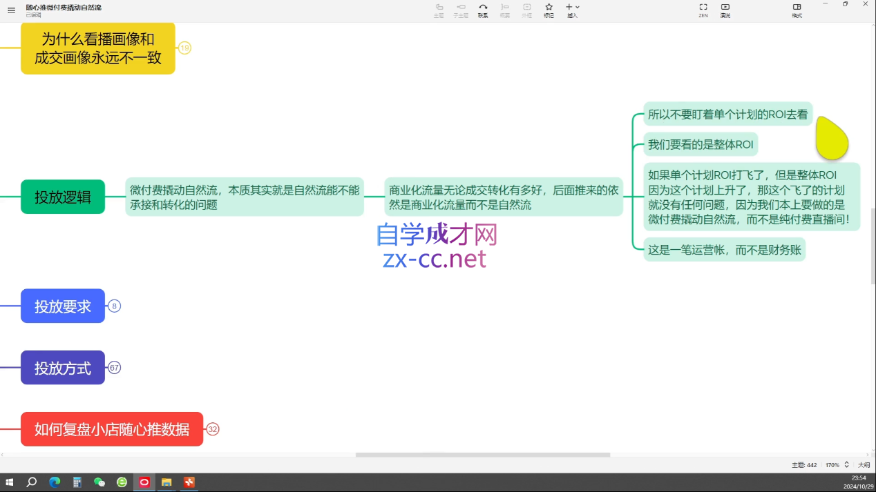 ScreenShot_2025-10-07_235612_577.png