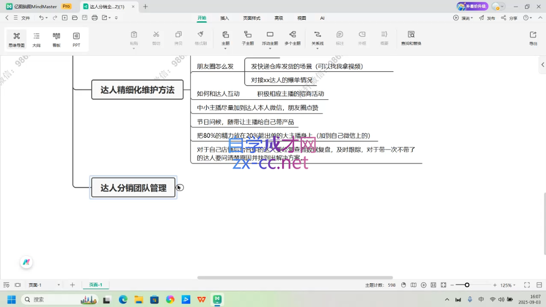 ScreenShot_2025-10-11_095856_927.png