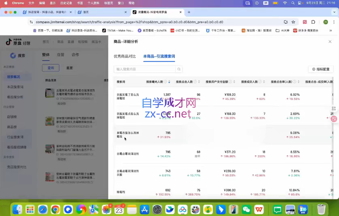 ScreenShot_2025-10-11_131514_765.png