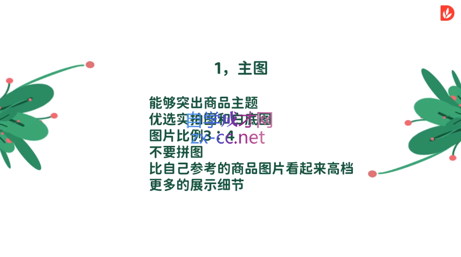 ScreenShot_2025-10-16_104203_499.png 小李老师·拼多多搬运到闲鱼卖