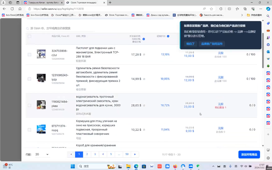 ScreenShot_2025-10-16_114741_546.png