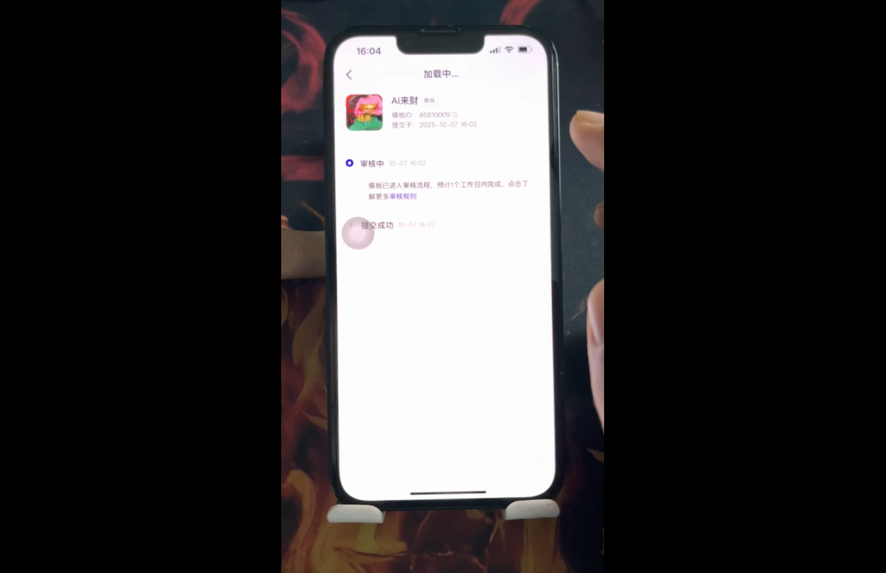 ScreenShot_2025-10-16_152547_757.png