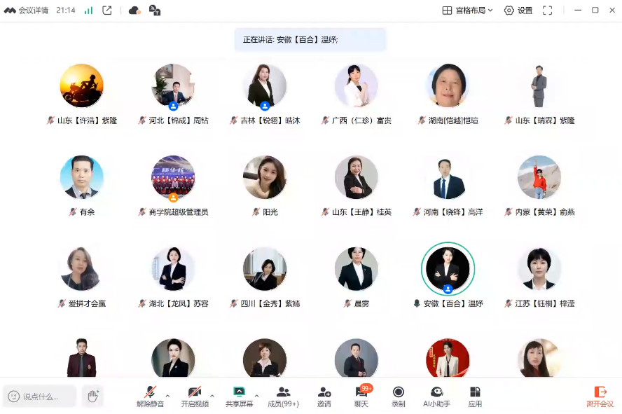 ScreenShot_2025-10-22_153844_894.png