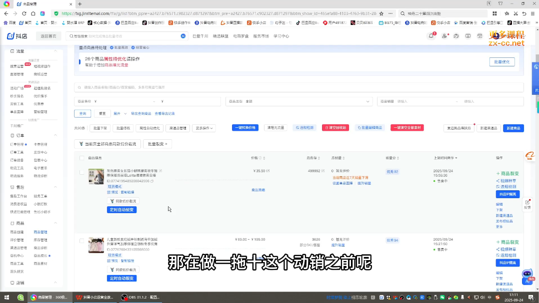 ScreenShot_2025-10-24_150416_047.png