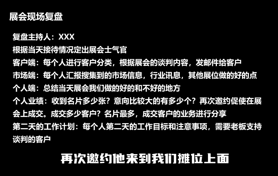 ScreenShot_2025-10-25_035746_609.png 大麦哥·三步搞定展会成交