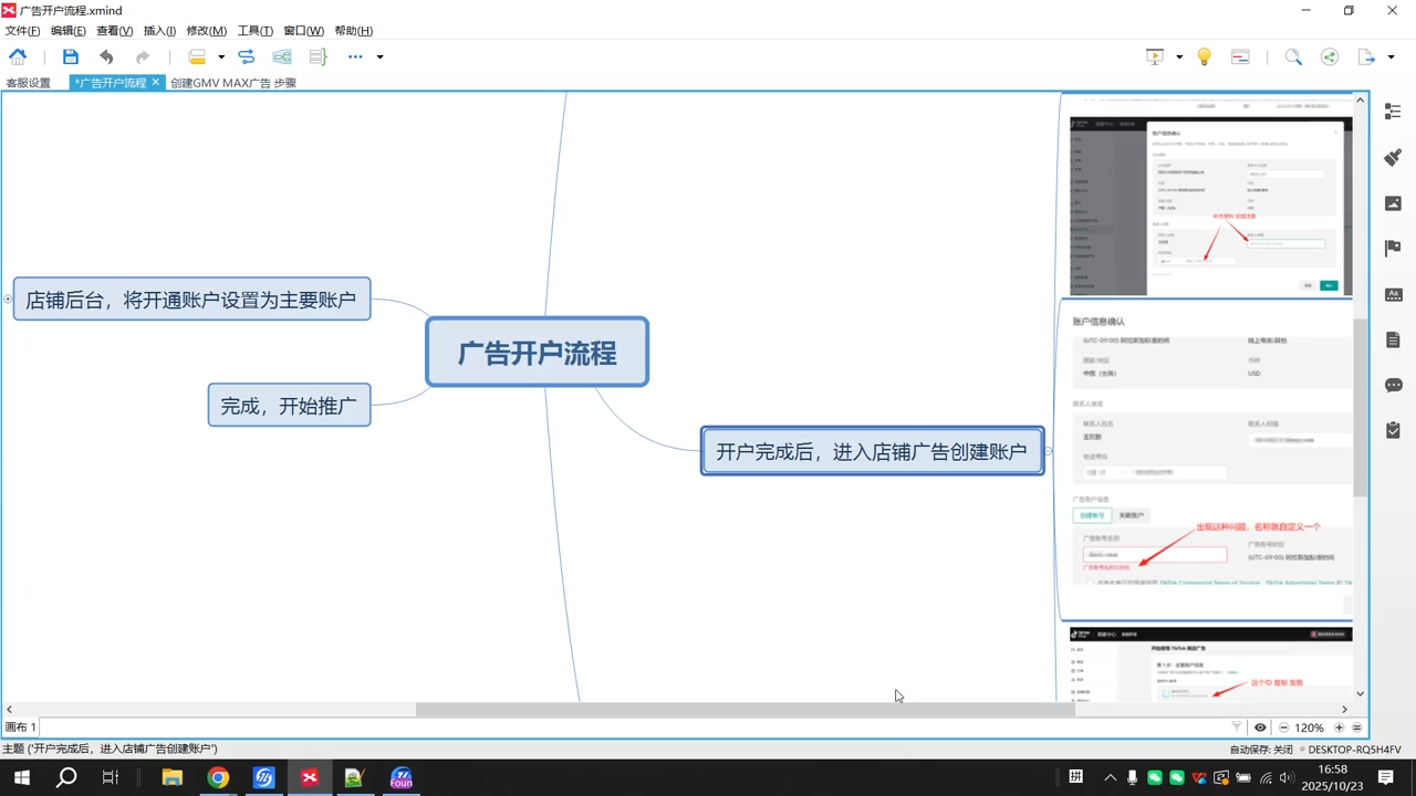 ScreenShot_2025-10-29_041332_746.png TikTok跨境电商0-1搭建运营(更新10月)