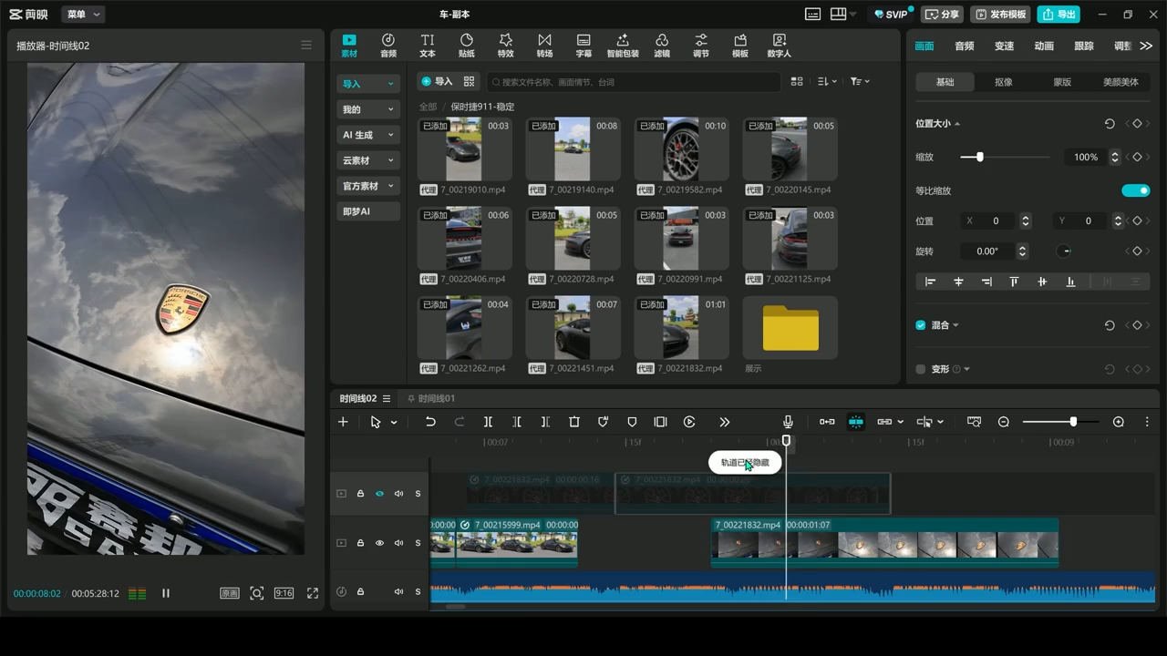 ScreenShot_2025-11-04_053449_743.png 星创·剪映电脑版思维案例课(更新11月)