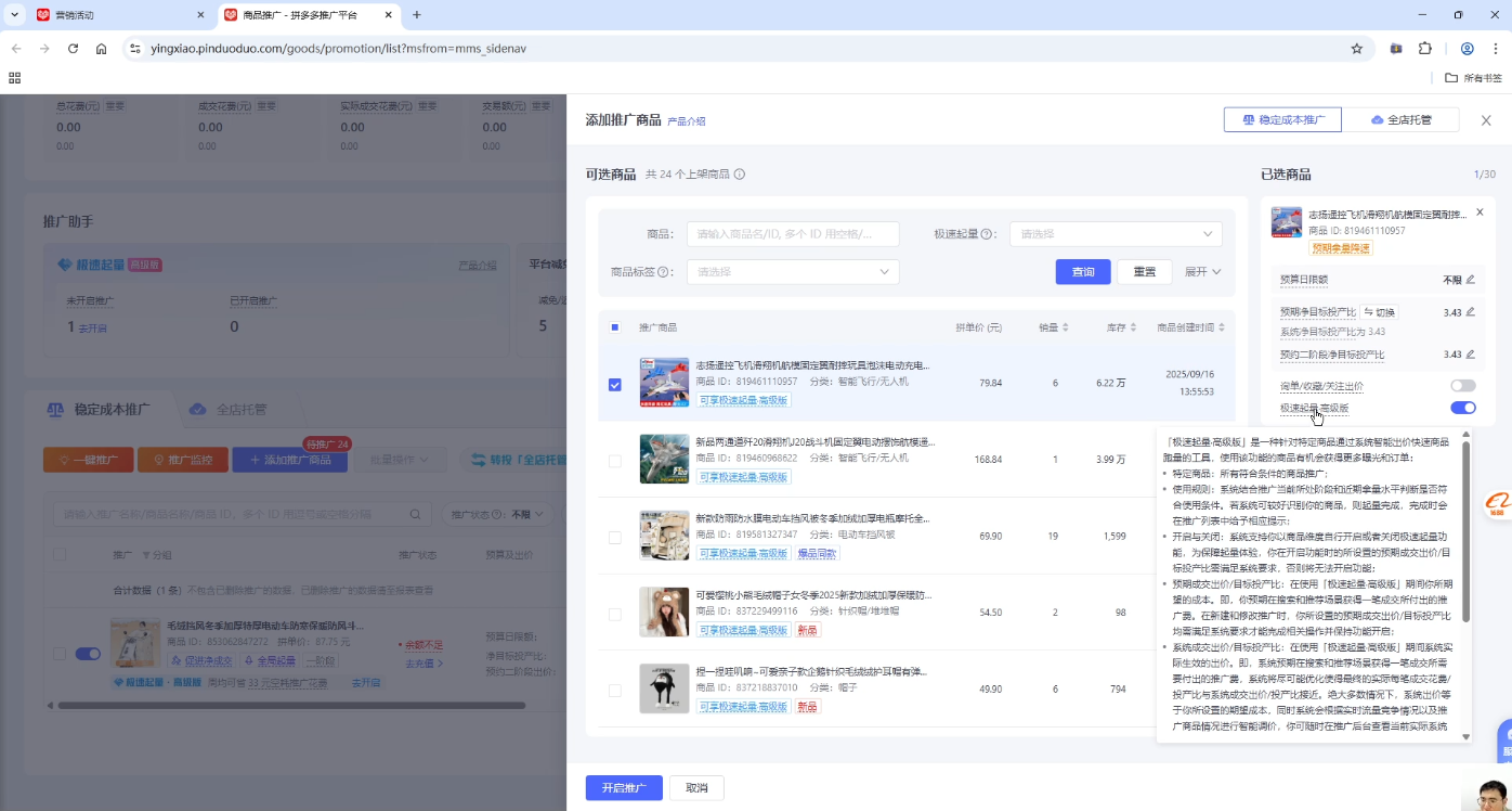 ScreenShot_2025-11-15_153649_698.png 石黄老师·淘宝运营核心技能实战课