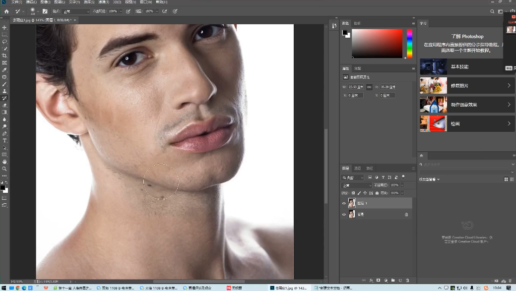 ScreenShot_2025-11-19_185222_214.png 吴老师·电商美工设计班(通用版)(更新11月)