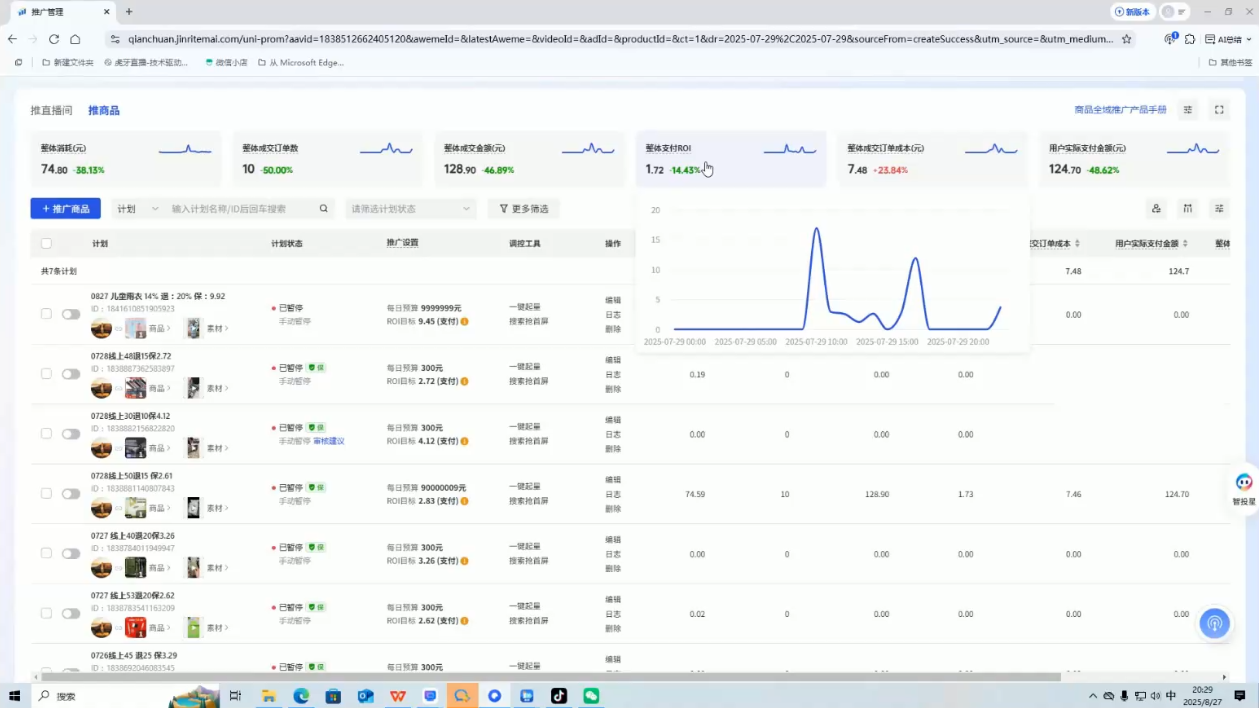 ScreenShot_2025-11-26_133729_561.png 半野老师·直播带货起量与微付费必学课视频号