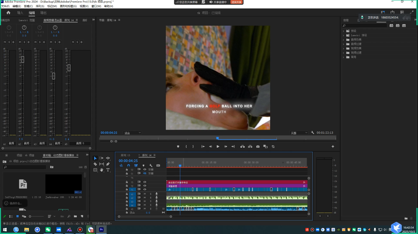ScreenShot_2025-11-27_180727_269.png TikTok洗稿剪辑全流程课