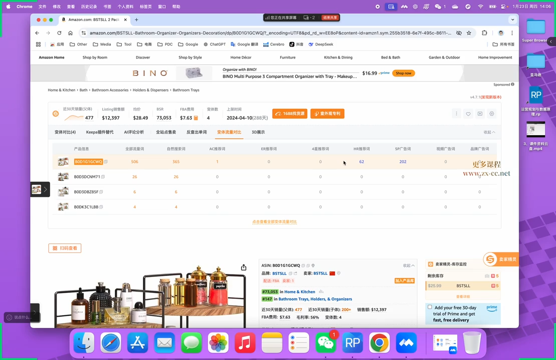 ScreenShot_2025-12-07_165507_274.png HankWen老师·亚马逊运营实战课程(更新)