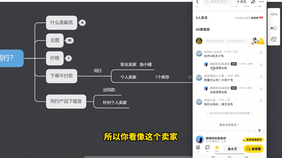 ScreenShot_2025-12-18_200017_264.png 闲鱼实操课:从起号到爆单,手把手带你吃透二手电商