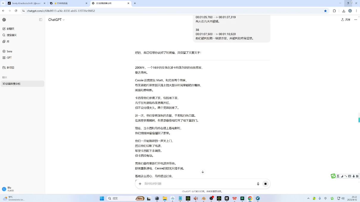 从零玩转虚拟视频：建模+动画+剪辑全搞定