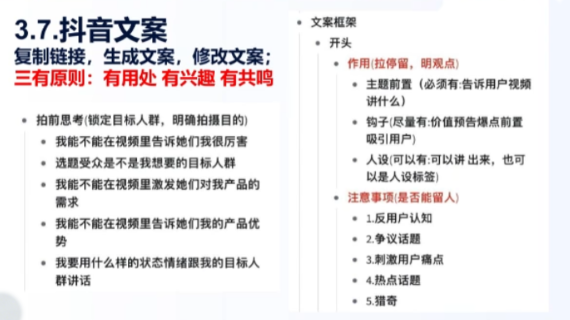 ScreenShot_2025-12-30_034040_272.png 餐饮老板抖音实战指南:短视频引流+直播卖团购+精准投流+私域运营