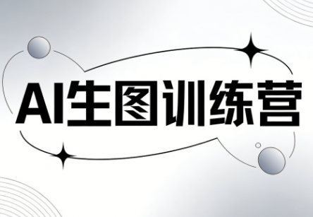 ScreenShot_2026-02-22_232440_081.png 竹子老师·AI生图训练营