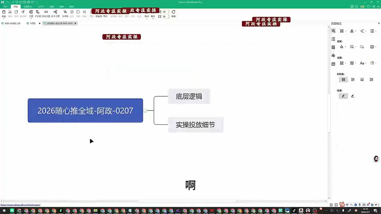 阿政·抖音直播实操课（更新2月）