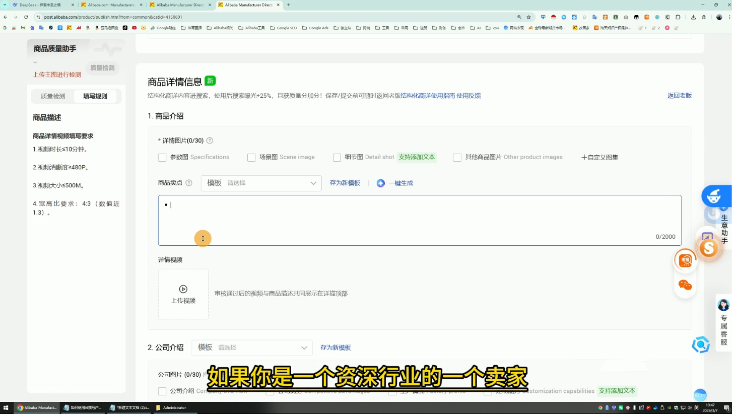 醒目老师·阿里国际站运营系列课（更新3月）