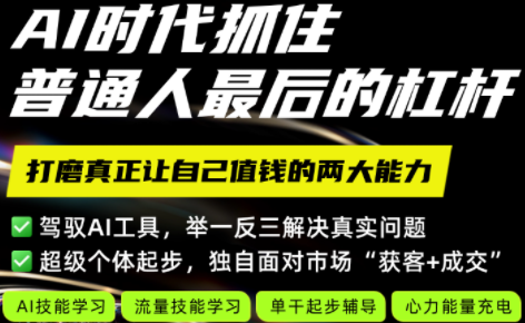 六叔的AI实战课（更新3月）