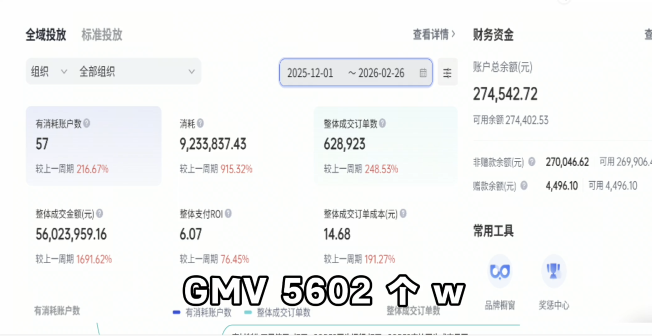 威哥·2026千川乘方实操手册1.0（含全域宝典5.0）