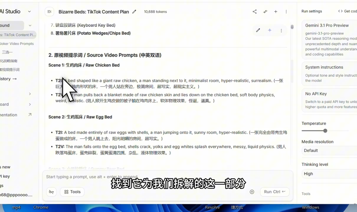 ScreenShot_2026-03-29_183532_543.png 2026TikTok跨境AI实操课
