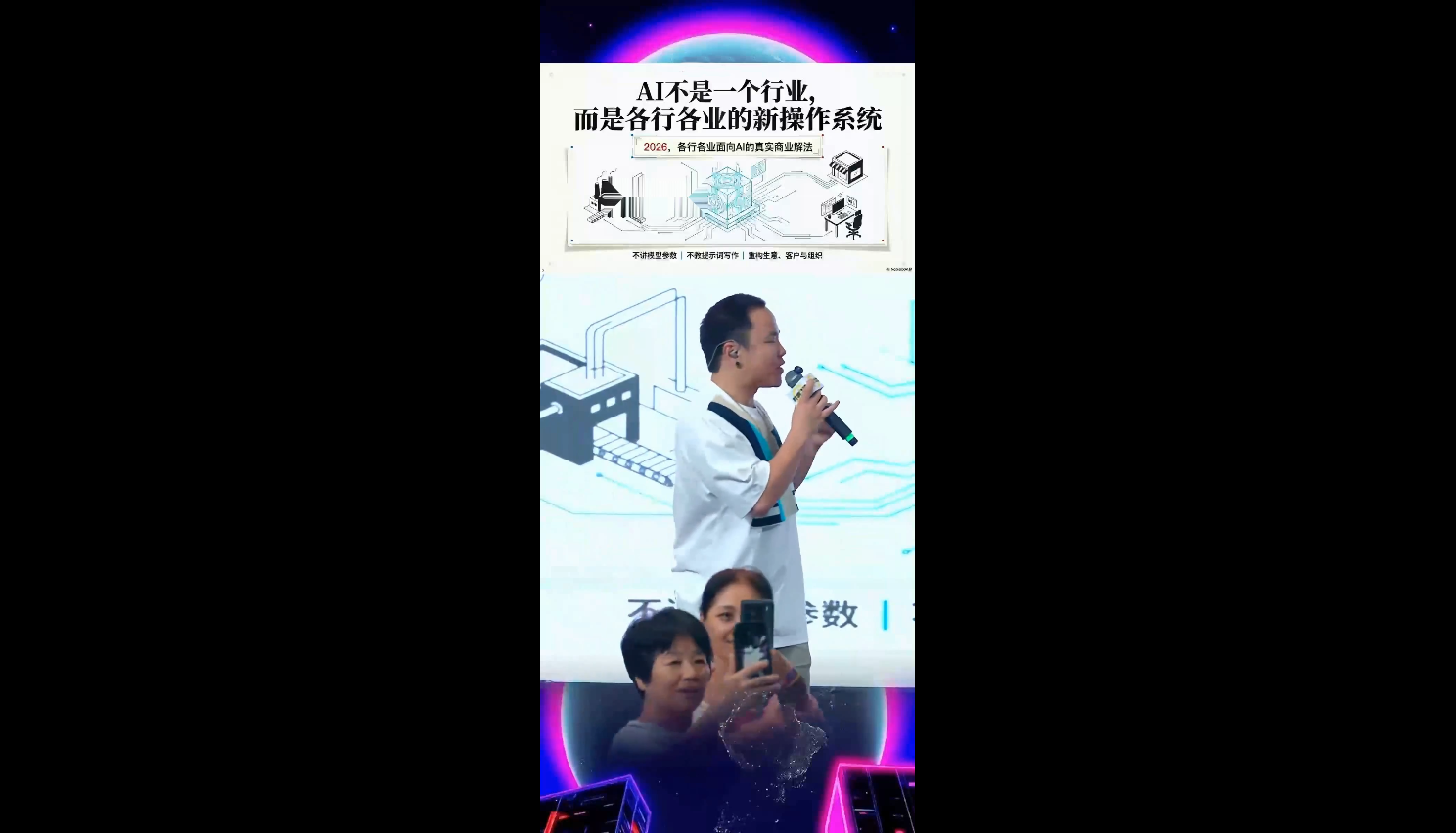 ScreenShot_2026-04-05_041234_841.png 群响·3月28号深圳AI嘉年华线下课