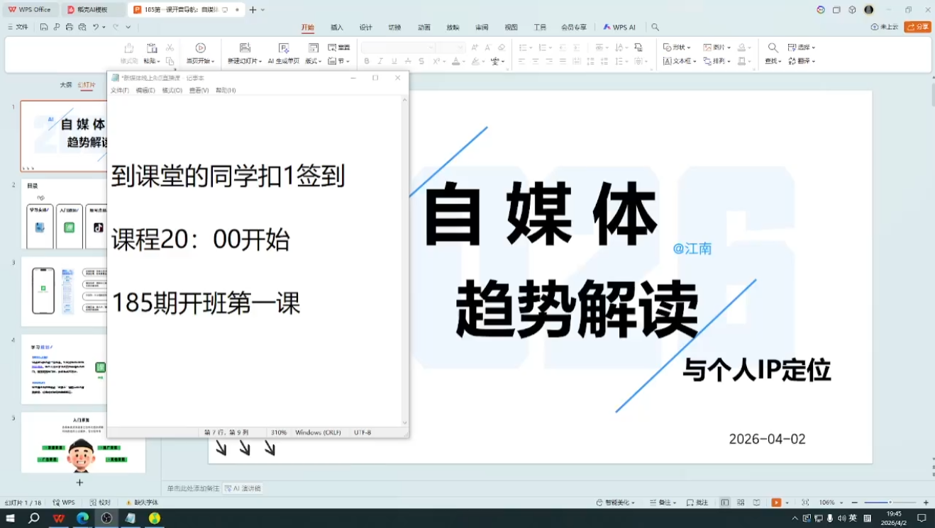 益知学·新媒体中视频流量变现运营课（更新185期）