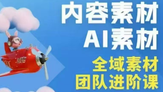 ScreenShot_2026-04-09_174605_193.png 铁甲有好招·2026年全域素材破局线下课(3月30-31日广州)